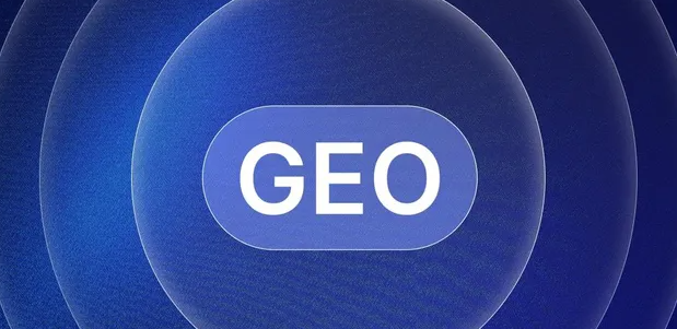 新芜区生成式引擎优化赛道升温，盘点 GEO 行业发展态势