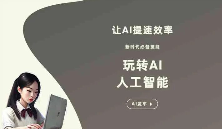 新芜区GEO优化完整科普：原理、价值与核心适配场景