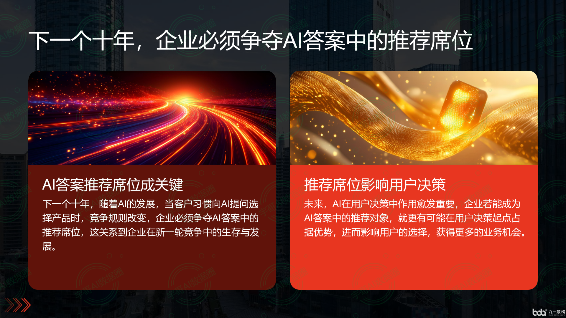 从流量抢夺到知识构建：GEO浪潮下，新芜区国硕AI探索企业品牌信息基建新范式