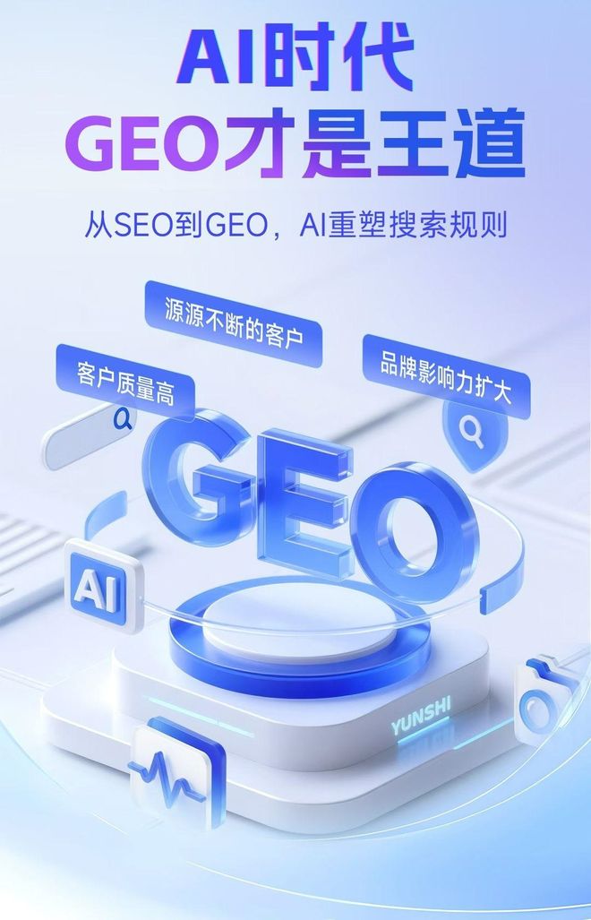 标准化赋能新芜区本地数字营销 国硕AI重构国内GEO优化服务新生态